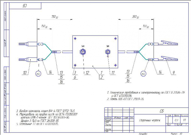Оснастка для изделия №3