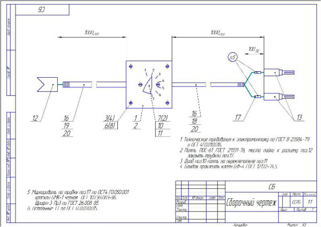 Оснастка для изделия №2