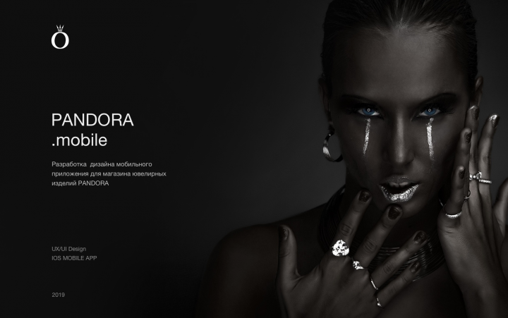 Pandoramobile