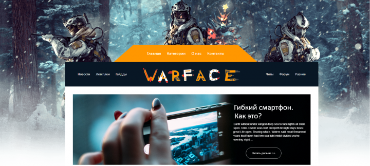 WarFace