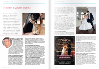 Мюзикл и другие жанры