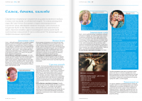 Сальса, бачата, кизомба