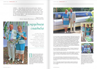 Изумрудная свадьба