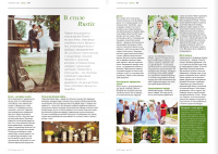 В стиле рустик