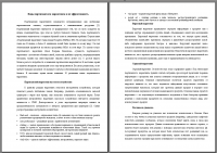 Виды партизанского маркетинга и их эффективность