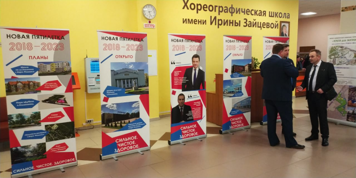 Ролл-апы для администрации