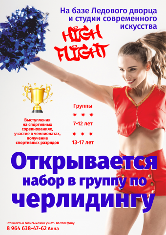 Афиша для школы танцев