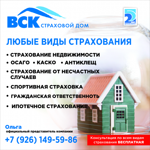 ВСК баннер