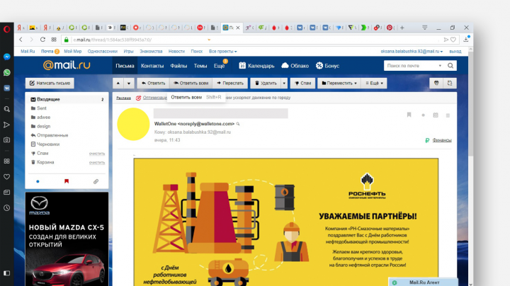 Роснефть баннер