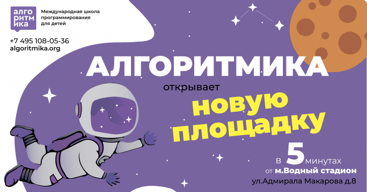 Алгоритмика листовка