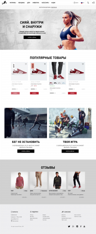 Home page - Sport store