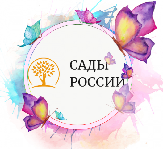 Сады России