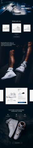 Nike Air Force 1 Landing Page