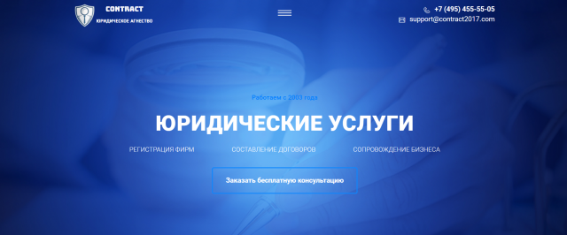 Contract