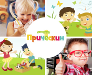 Сайт сети детских парикмахерских “Прическин”