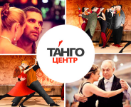 Продвижение старейшей школы танго в Москве