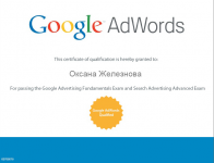 Google AdWords: сертификат по рекламе в поисковой сети