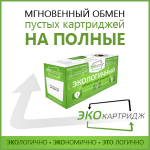 Баннеры для компании Экокартридж