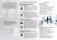 Буклет для юридической компании