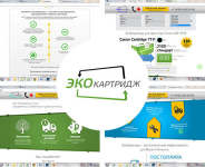 Наполнение сайта компании "ЭкоКартридж"