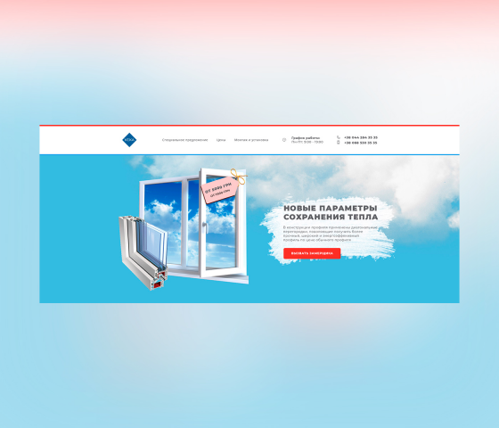 Металлопластиковые окна