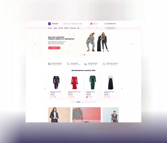 Магазин женской одежды Queen Style