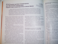 Численное моделирование температурных полей  МНЛЗ