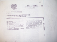 Способ тренировки мышц или фриджбодибилдинг. ПАТЕНТ № 2097084