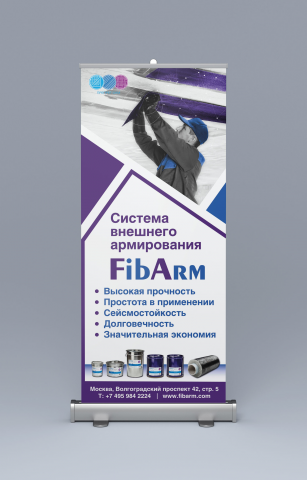 Ролл ап