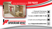Визитка для хостела