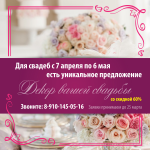 Флаер