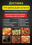 флаер