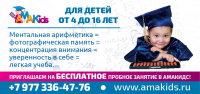 флаер