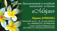 Визитка