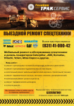 Плакат в автосервис