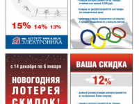 Лотерея