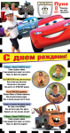 Плакат
