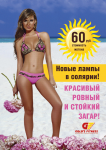 Листовка