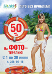 Плакат