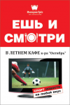 Листовка