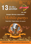 Афиша