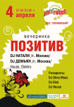 Афиша