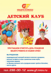 Листовка