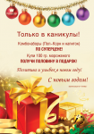 Листовка