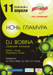 Афиша