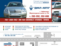Флаер