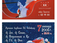 Флаер