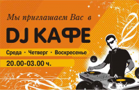 Баннер