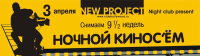 Растяжка