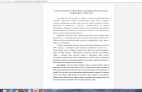 Пресс-релиз об открытии офиса